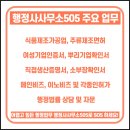 세정행정사사무소 이미지