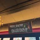 봉봉슈퍼 | 평택역포차 감성 제대로! 단체·데이트 다 가능한 봉봉슈퍼 후기