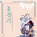 국내 로맨스 소설 추천 베스트 5
