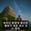 별 - 서산시 읍내1로 9 | 별