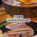 선돌댁 이미지