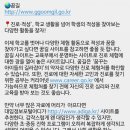 온빛수학학원
