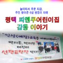 피앤쿠어린이집 네이버블로그