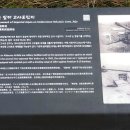 제주 셋알오름 일제 고사포진지 이미지