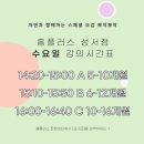 홈플러스 성서점 | 뽀작뽀작 문센 <홈플러스 성서점, 김기금 선생님>