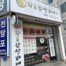 황금찹쌀꽈배기 이미지