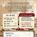 파스쿠찌분당KT계원점 | 분당 정자동 초밥 맛집 스시생선가게 영수증 리뷰 이벤트 안내