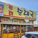 코코옛날통닭