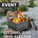 2025 11월 일산 고카프 초대권 이벤트 진행 중! (11/16 까지)