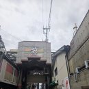 에이스잡화;가방 | 교토 여행 3. 니시키 시장과 교토 빔즈 재팬 쇼핑 후기,신풍관 카페