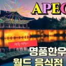 경주집한우 이미지