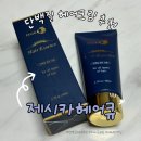 제시카블링 | 제시카헤어큐 단백질 헤어크림 집에서 쉽게 하는 가성비 헤어클리닉