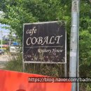 카페코발트 | (충남 천안) 직산 카페 "카페코발트(Cobalt)" 솔직후기, 테이크아웃으로 마셔본 자몽에이드 / 저렴하게...
