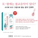 음악인류학-차례와 내용 이미지