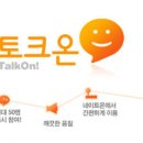 토크