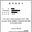 행정용 24 | 24년 서울시 지방공무원 행정 7급 수석합격자 후기 - 독한공무원