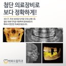 시화치과의원 이미지
