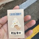 디어메이트 | [연극] 디어 마이 룸메이트