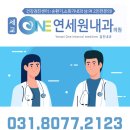 연세원내과의원 이미지