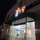 수찜닭 산동점 | [구미맛집]홍찜닭 산동점_내돈내산 두번째방문후기