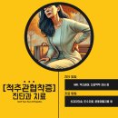 한티튼튼정형외과의원 이미지