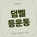 비엠 필라테스&PT 이미지