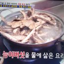코리아헌터 심마니 송이버섯 능이버섯 말굽버섯, 상황버섯, 석이버섯 효능과 습취법 이미지