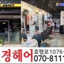 문선경헤어