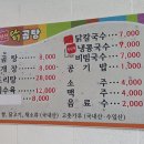 선산닭곰탕 이미지