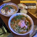 베트남 쌀국수 | [흑백요리사2 미스터 사이공] 을지로 맛집 을지깐깐 베트남 쌀국수 후기