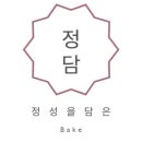 정담보틀