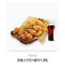 자담치킨 한솔점