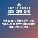 지에스25 수원팔달문점 네이버블로그