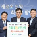 손불농협 이미지