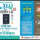 노진식 취업멘토스쿨