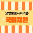 햇살요양보호사교육원 네이버블로그