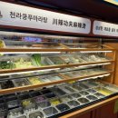 천라쿵푸마라탕 경희대점 이미지