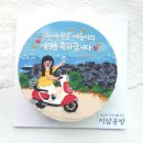 에스텔플라워케이크 티스토리