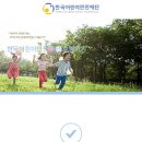 (재)한국어린이안전재단 네이버블로그
