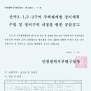 삼오공인중개사사무소 이미지