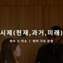 영어(기초문법) 이미지