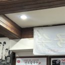 삼대한약방 | 대전 칼국수 맛집 전현무계획 60년 전통 신도칼국수 본점 주차 웨이팅