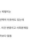 요즘 은근히 많다는 싱크족 이미지