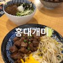 홍대개미 부천역점 | 부천역밥집 홍대개미 스테이크동