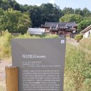 직산향교 이미지