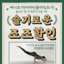 비타민플라잉앤요가