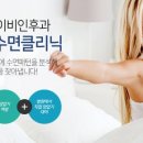 다니엘이비인후과의원 이미지