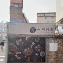 성북-종암-1381 이미지