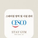 오라방역