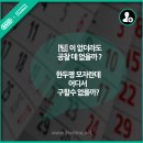 부산 김해 양산 풋살 차시는분들 클릭클릭! 이미지